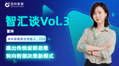 中国汽车报专访 | mile米乐集团联合创始人、CEO董琳：跳出传统促销思维，转向智能决策新模式